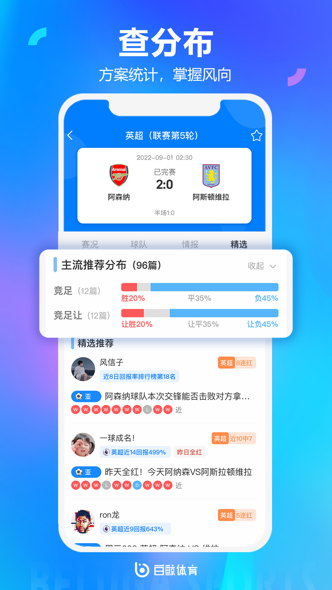 白鲸体育v1.2.5截图4