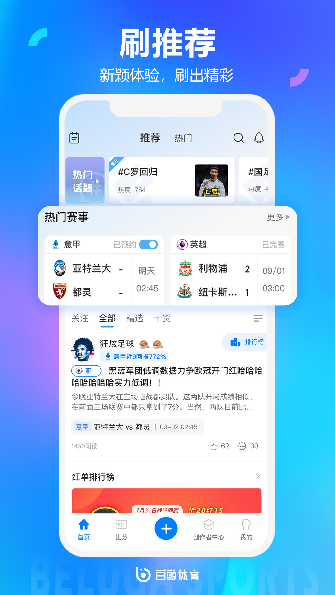 白鲸体育v1.2.5截图5