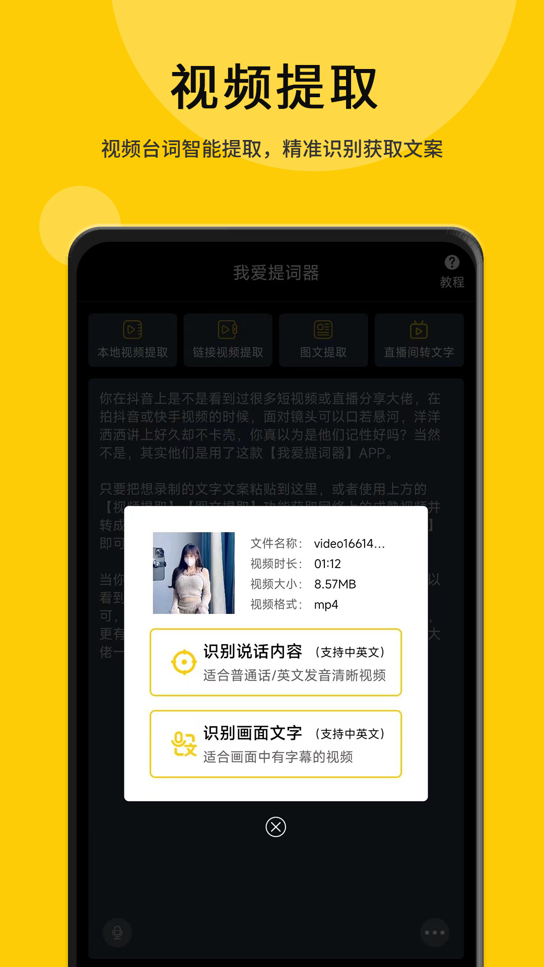 我爱提词器v2.3.5截图3