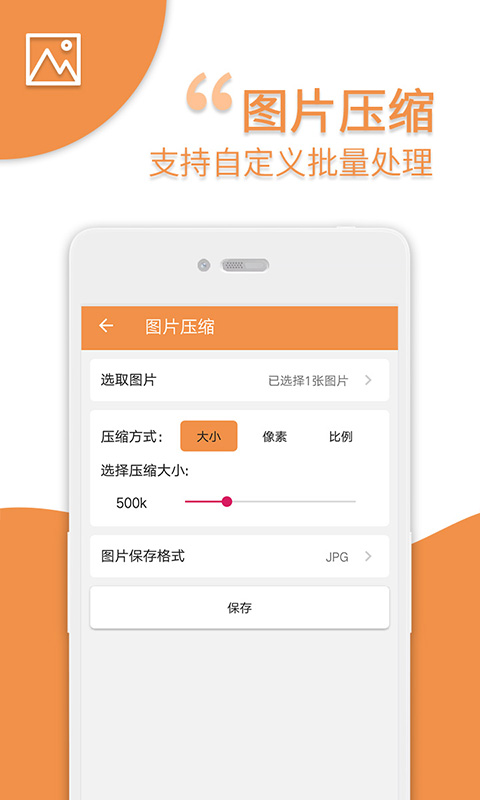 爱压缩v11截图3