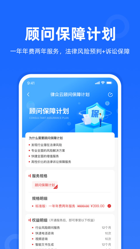 律众云v4.5.4截图3