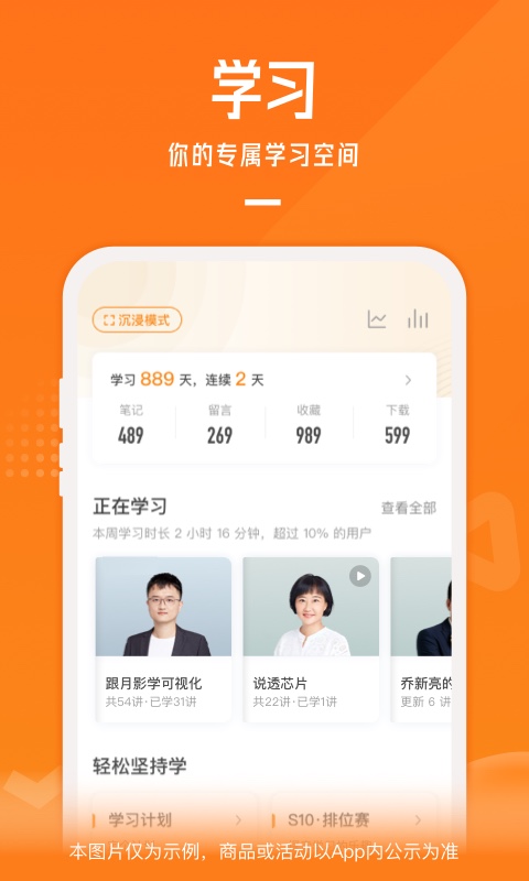 极客时间v4.2.0截图1