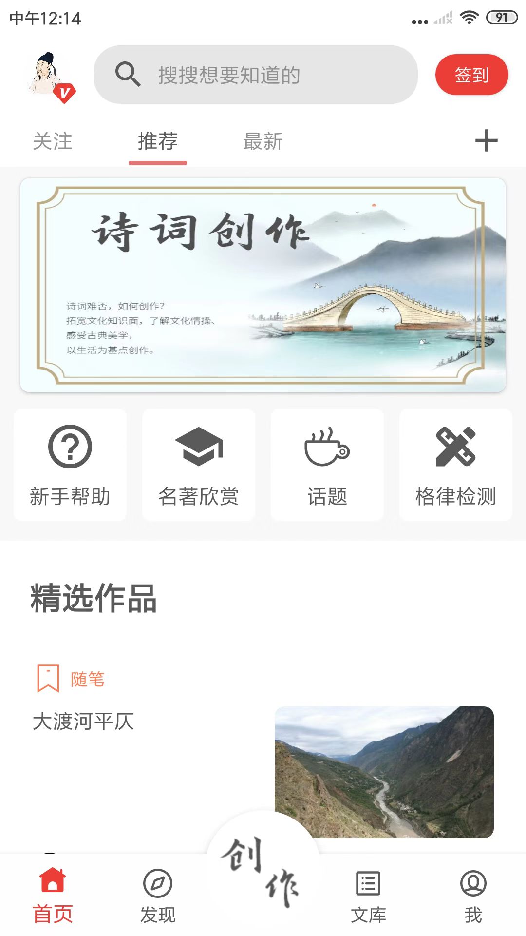 诗兮歌兮v1.0.43截图5