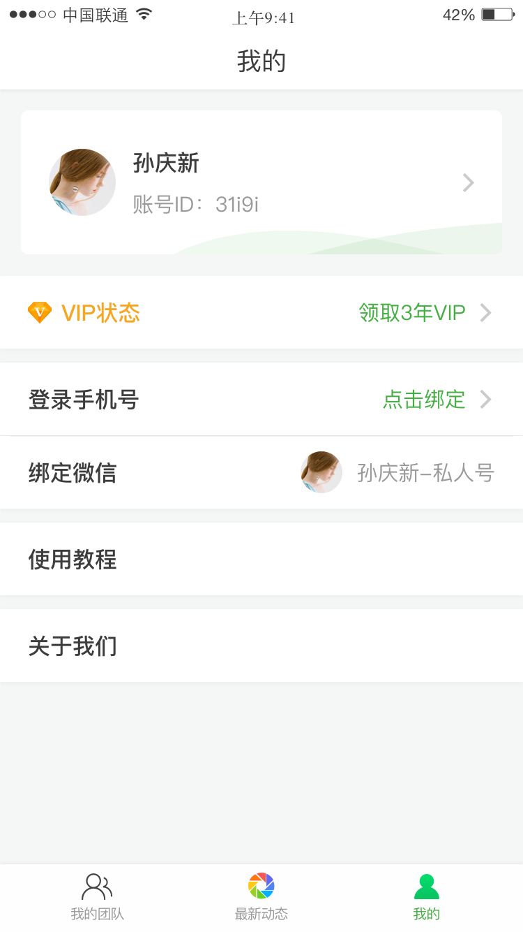 微脉素材库v1.9.2截图3