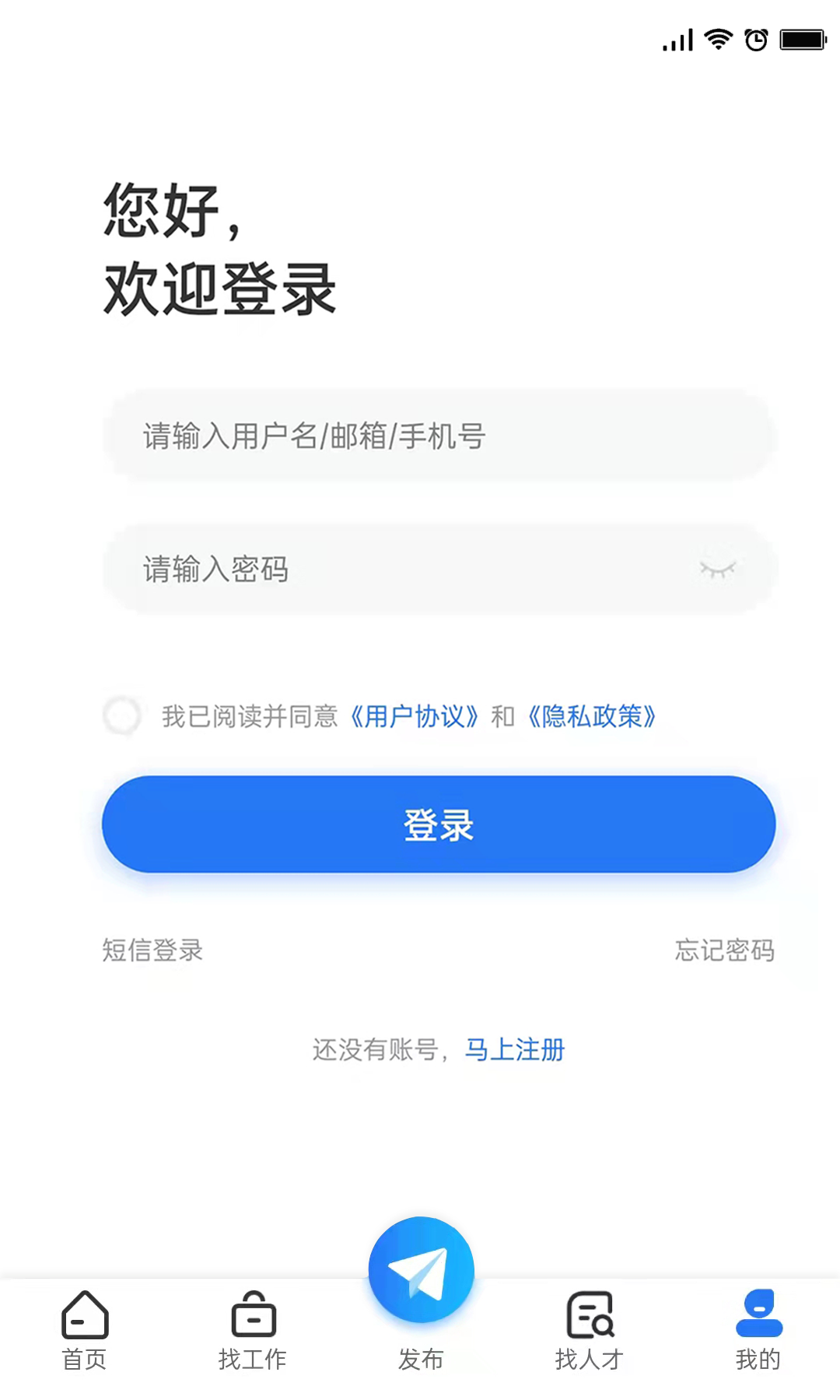 长治人才网v2.9截图1