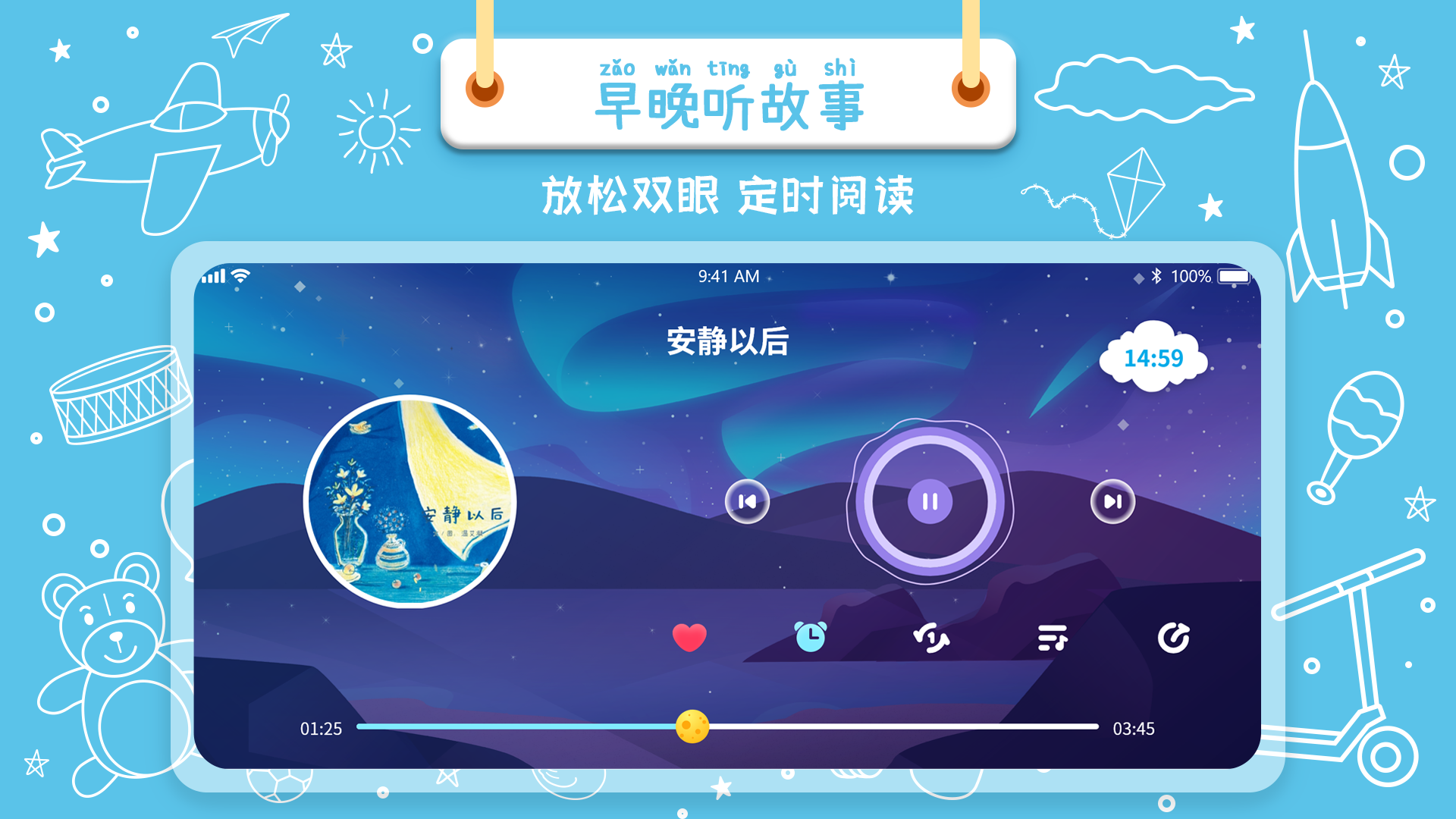 绘本星球v1.0.2截图3