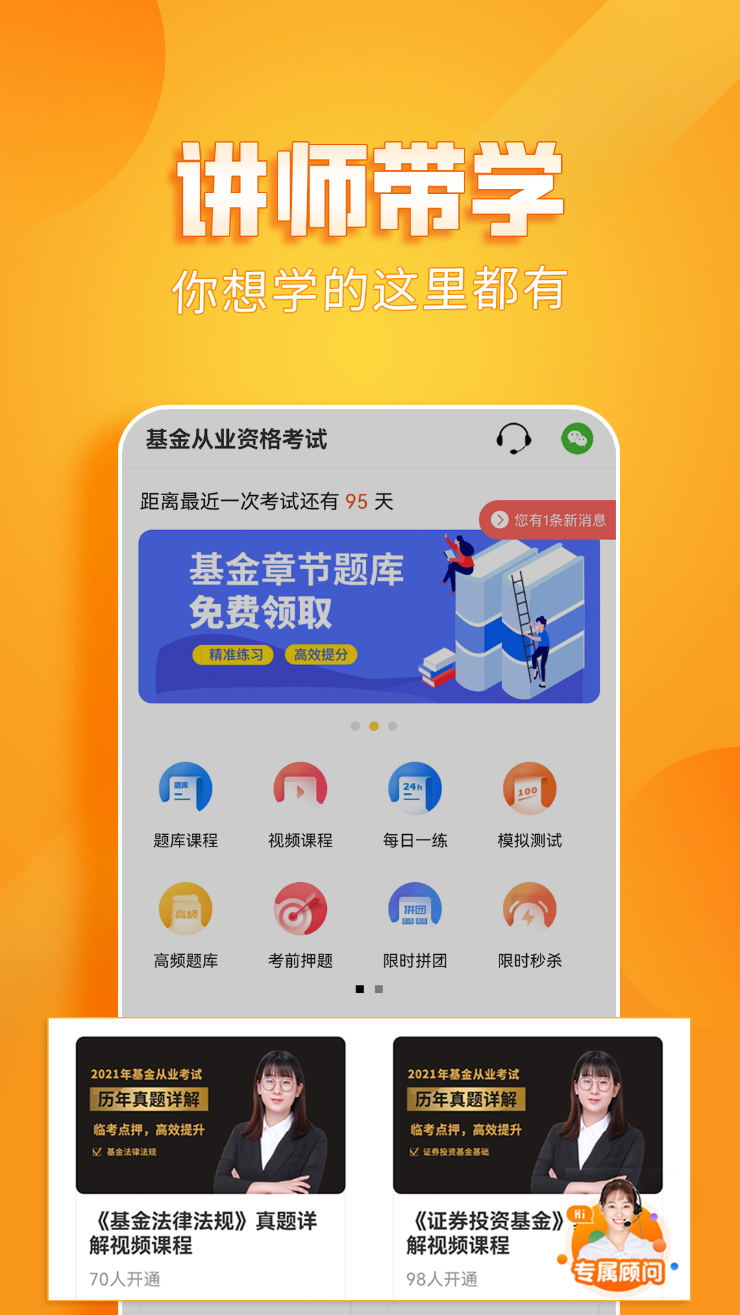 基金从业资格亿题库v2.8.4截图3