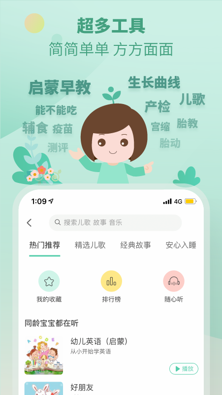 育学园v7.25.2截图3