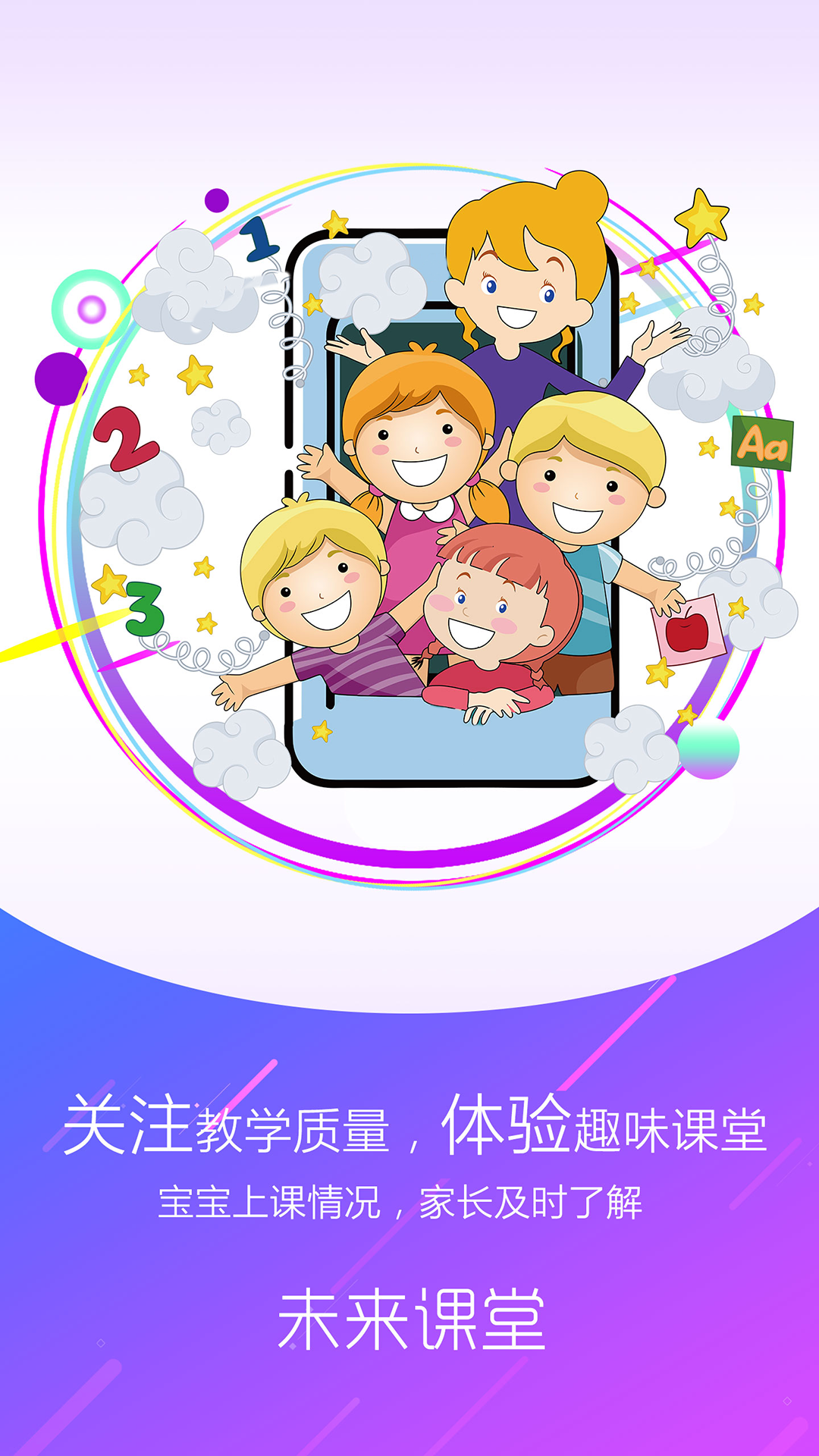 幼儿伙伴截图2