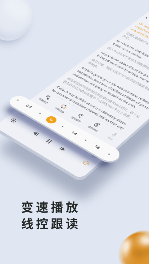 朗易思听v2.2.4截图2