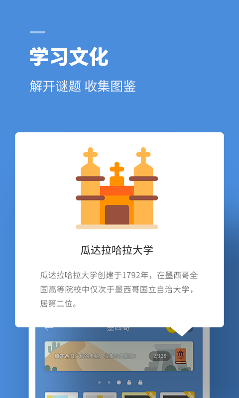 思维旅行v1.5.0截图3