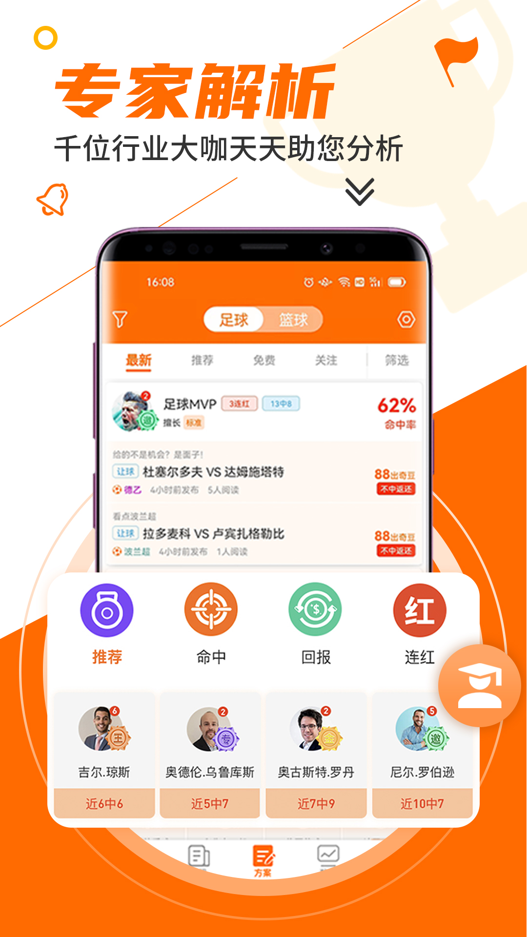 出奇体育v2.3.5截图5