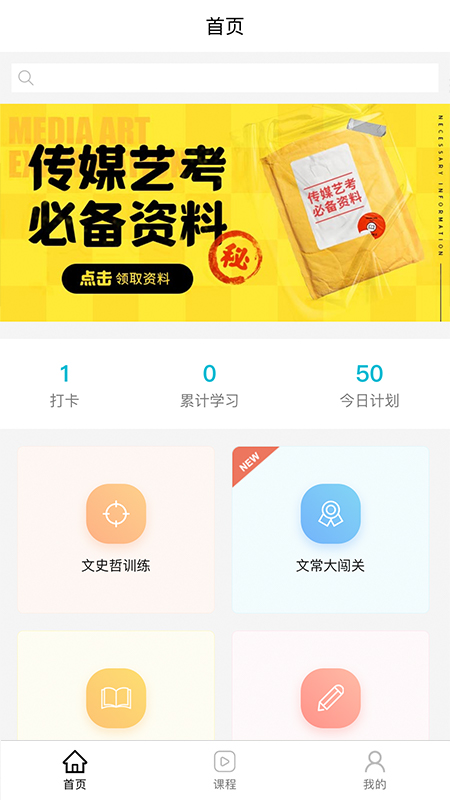 背文常v2.0.43截图5