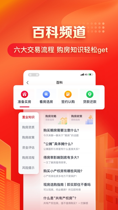 房车宝v1.6.6截图1