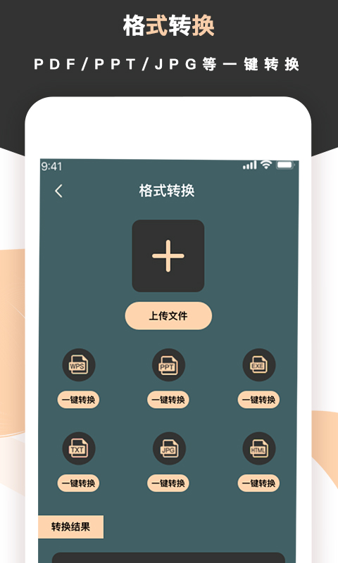 标准扫描王v1.4.2截图2