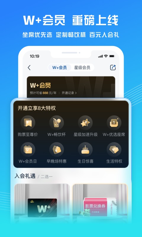 万达电影v8.1.3截图2