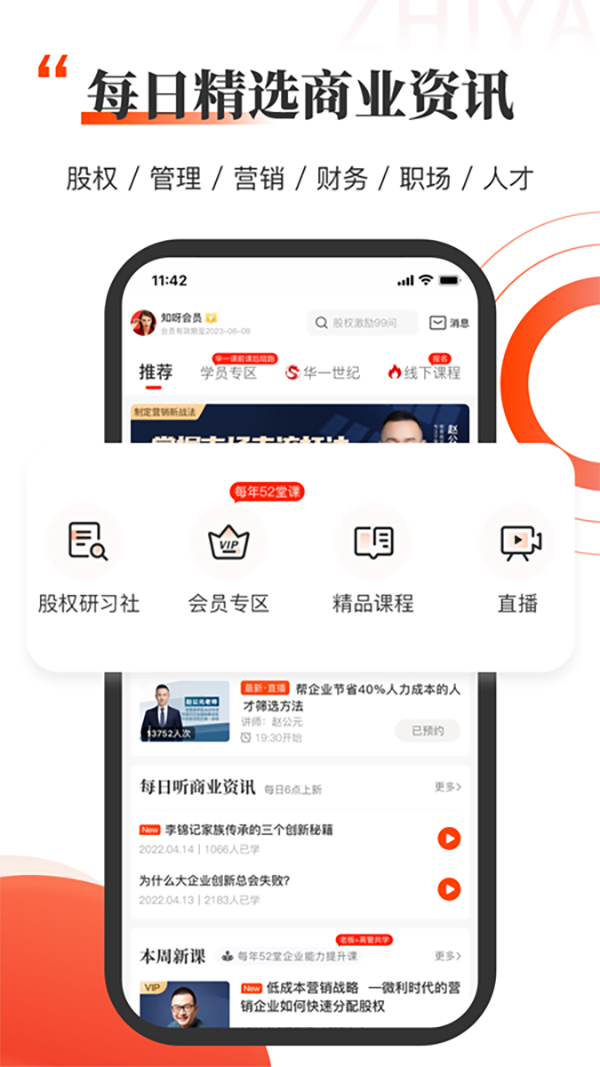 知呀v3.3.1截图3