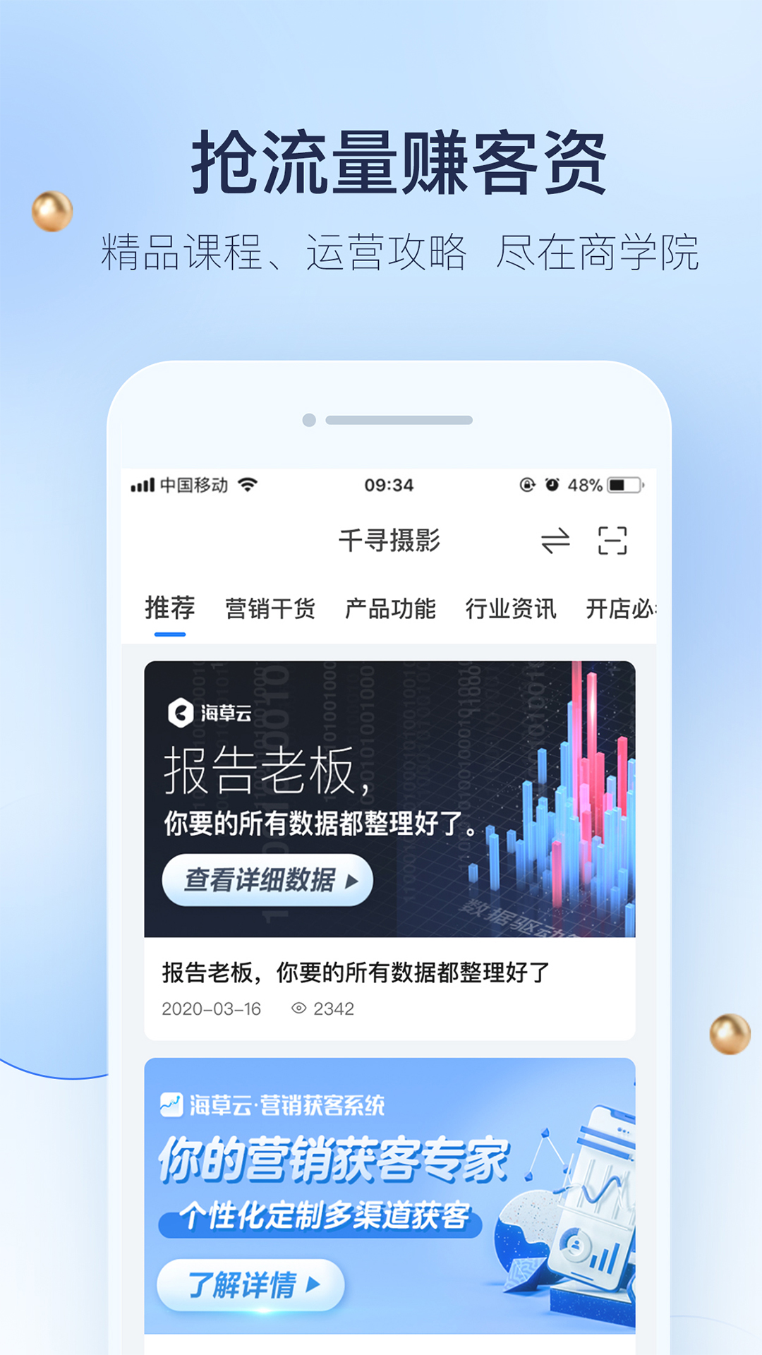 婚礼纪商家版v4.5.8截图2