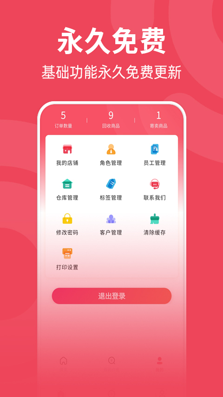 又货截图5