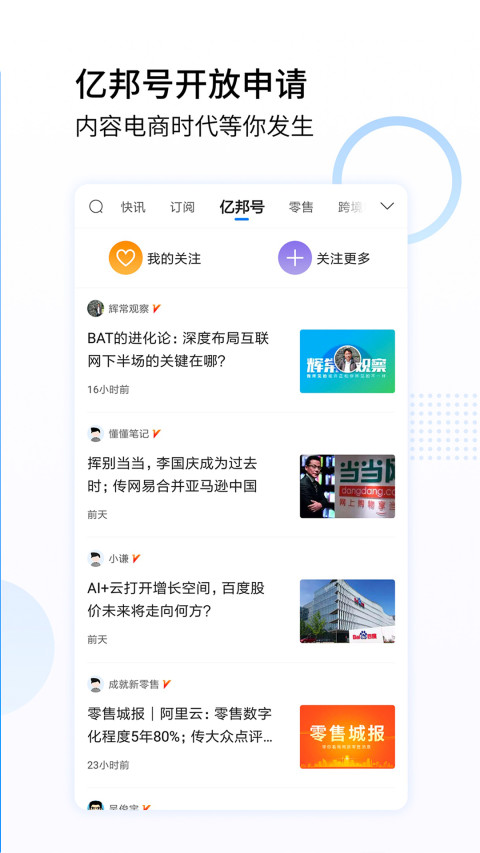 亿邦v5.16.3截图1