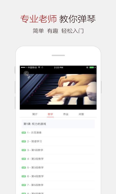 钢琴谱大全v6.4.1截图2