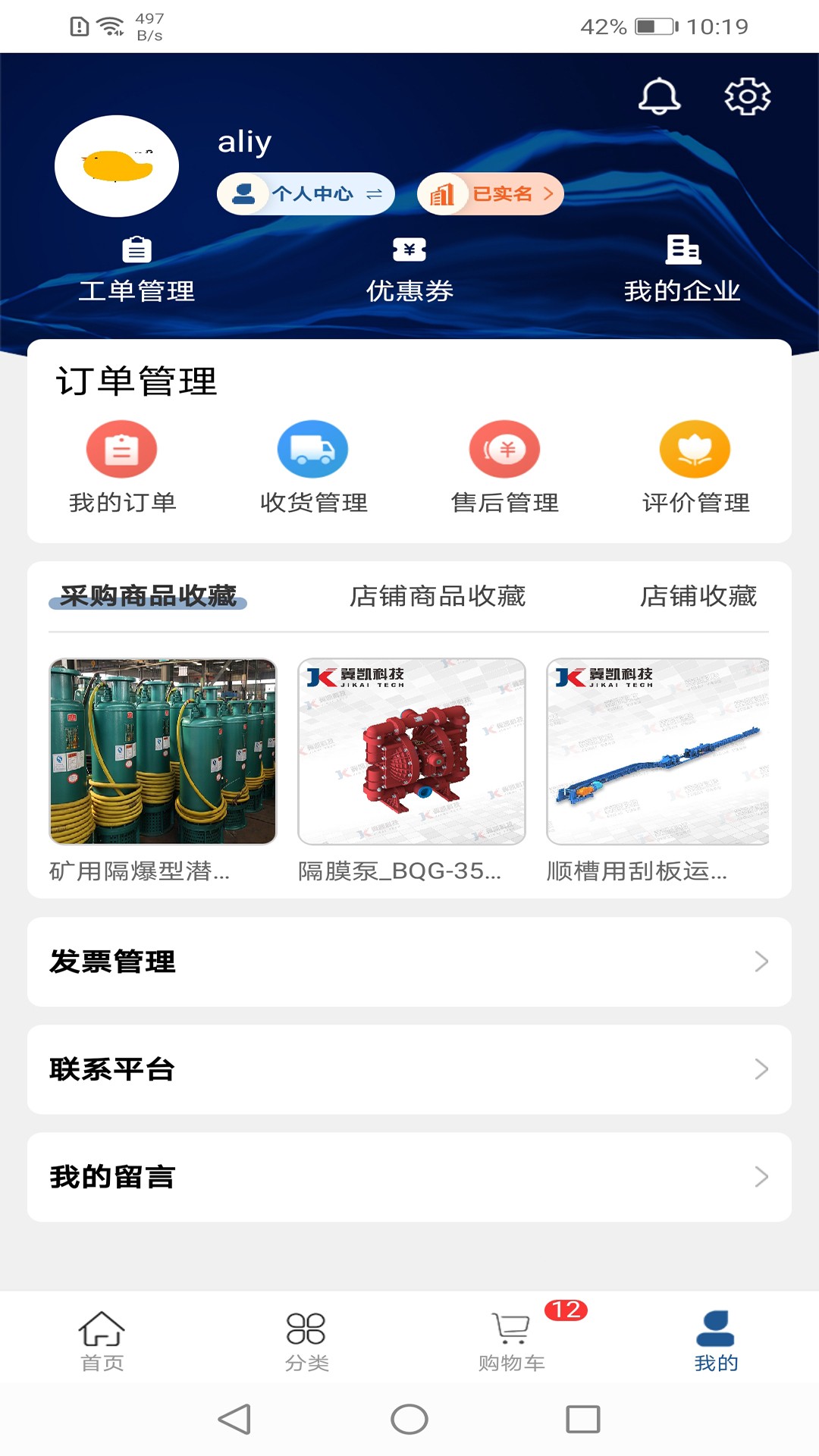 西南盘兴v1.0.1截图1