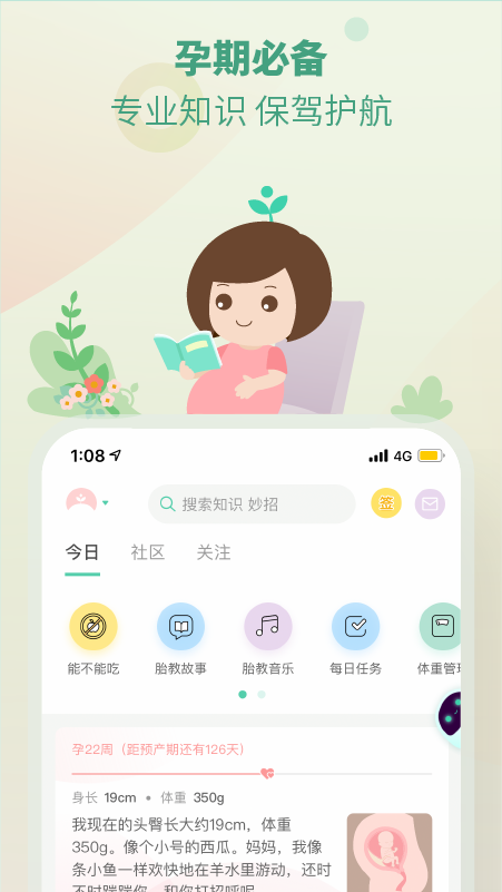 育学园v7.25.2截图4