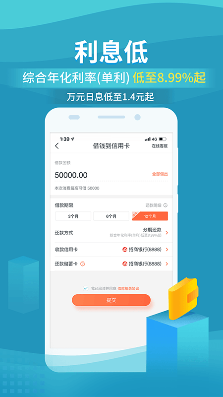 还呗v5.13.1截图2