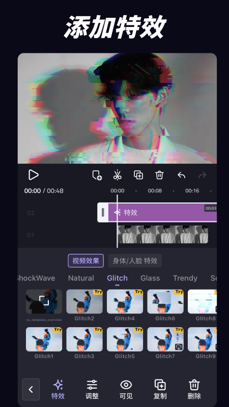 VivaCutv2.16.5截图3