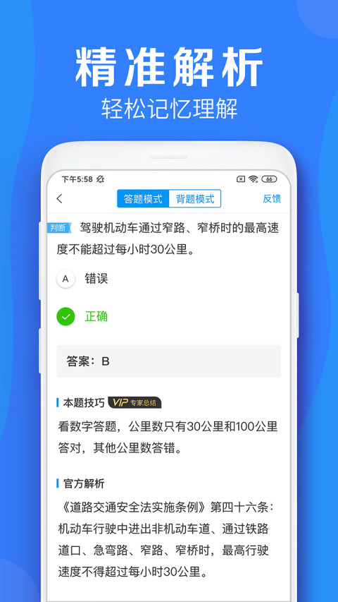 车学堂v5.3.8截图3