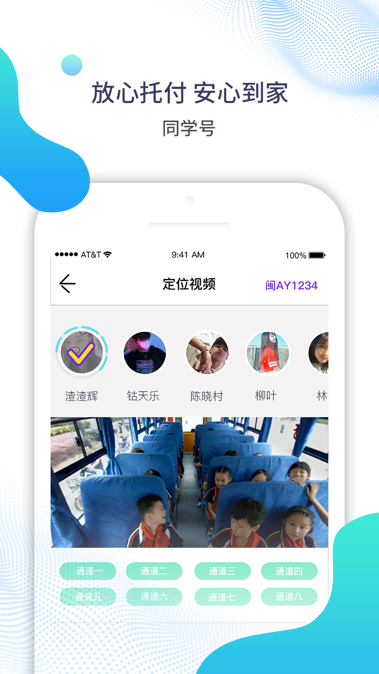 同学号截图5