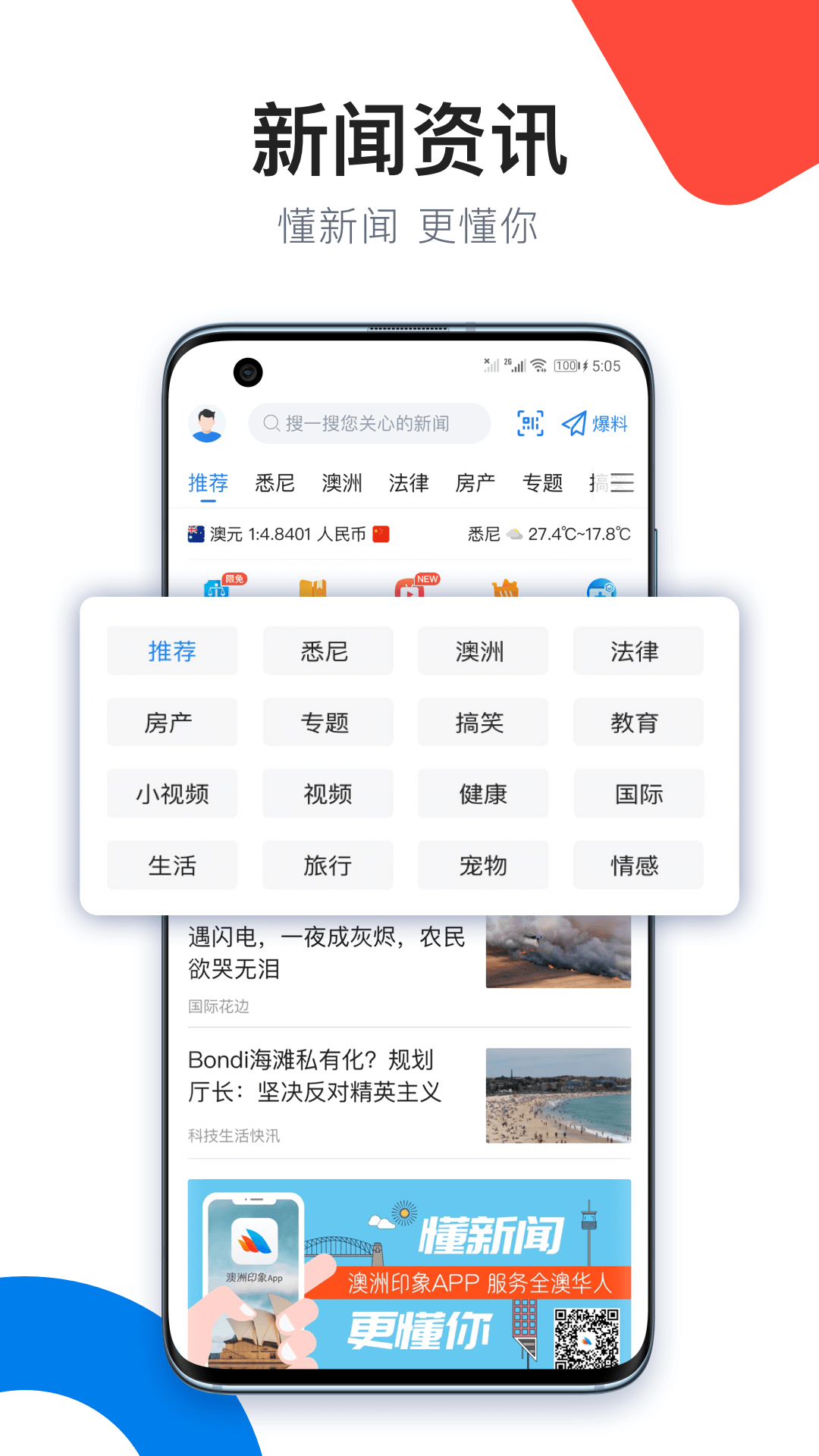 澳洲印象截图1