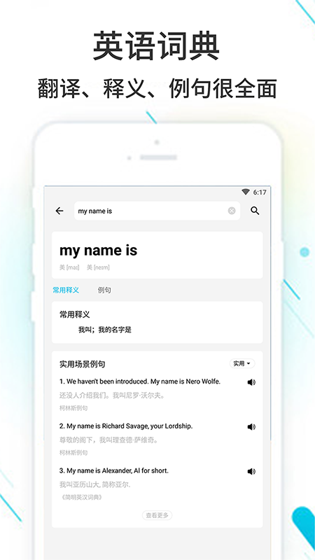 作业精灵v3.8.3截图2