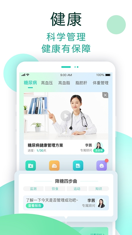 NOW健康v1.0.079截图2