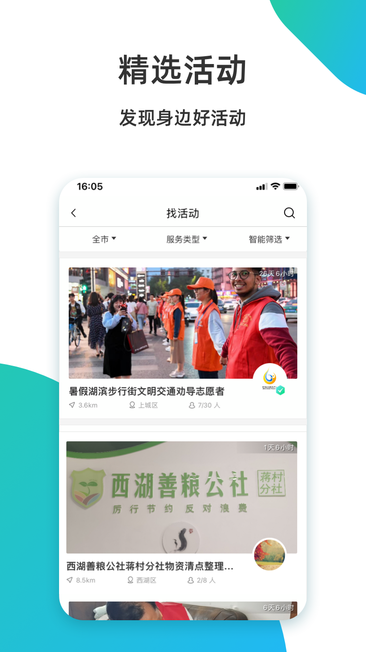 志愿汇v5.1.5截图4