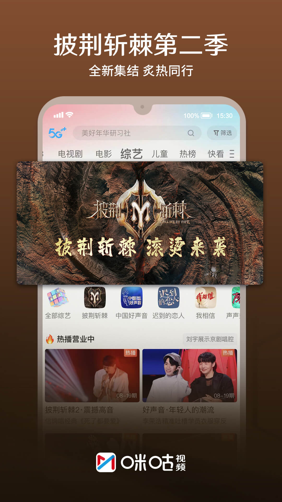 咪咕视频v6.0.5.00截图5