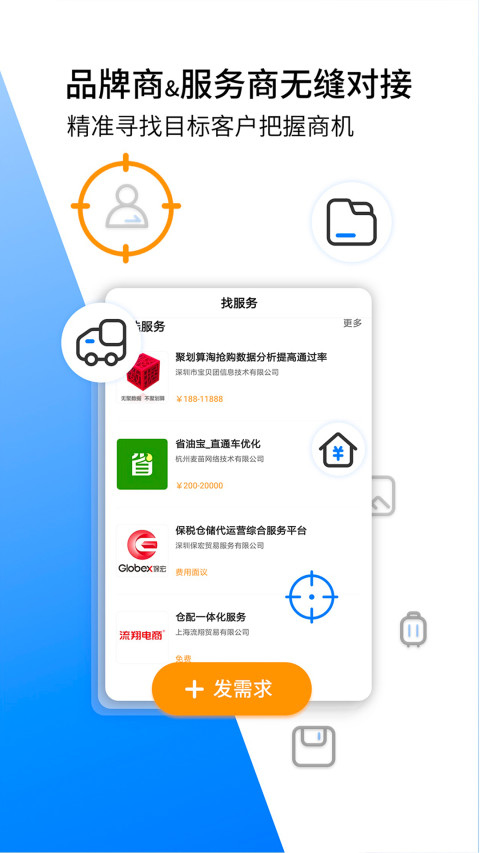 亿邦v5.16.3截图4