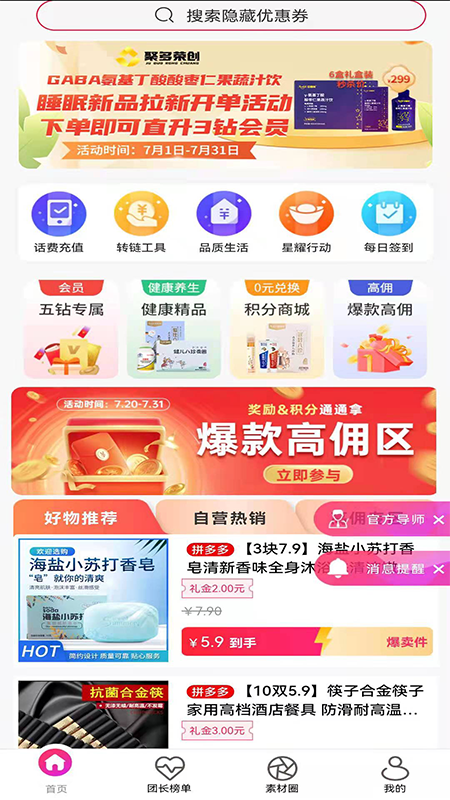 聚多生活截图1