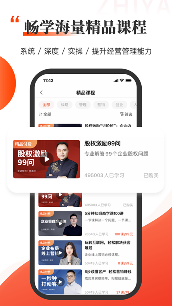 知呀v3.3.1截图2