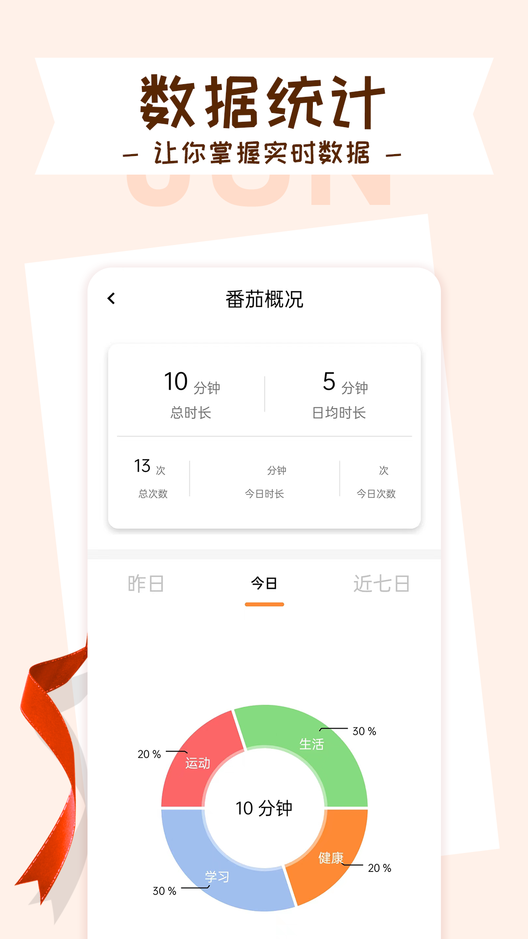 目标管理局v1.0.2截图1