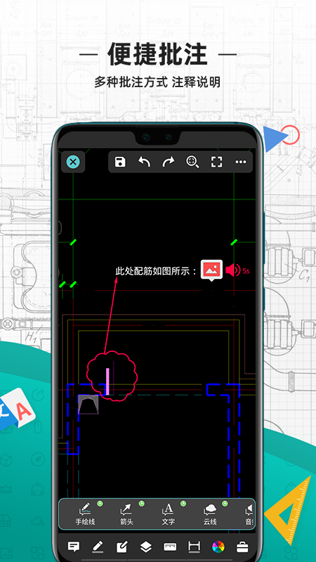 CAD看图王v4.16.4截图2