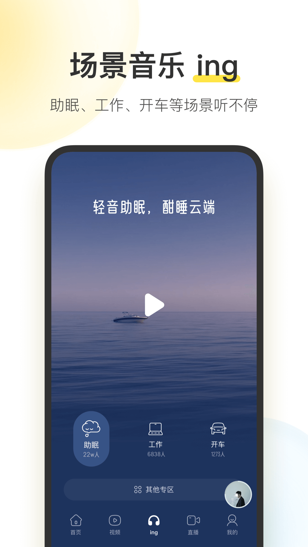 酷我音乐v10.2.0.1截图3