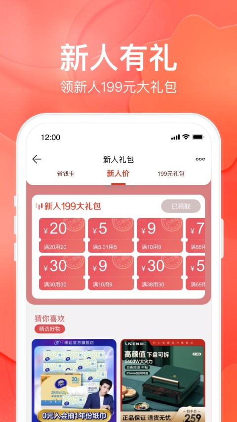 苏宁易购v9.5.88截图1