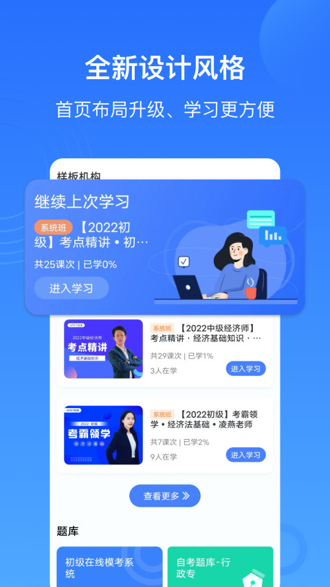 乐私塾v4.0.3截图4