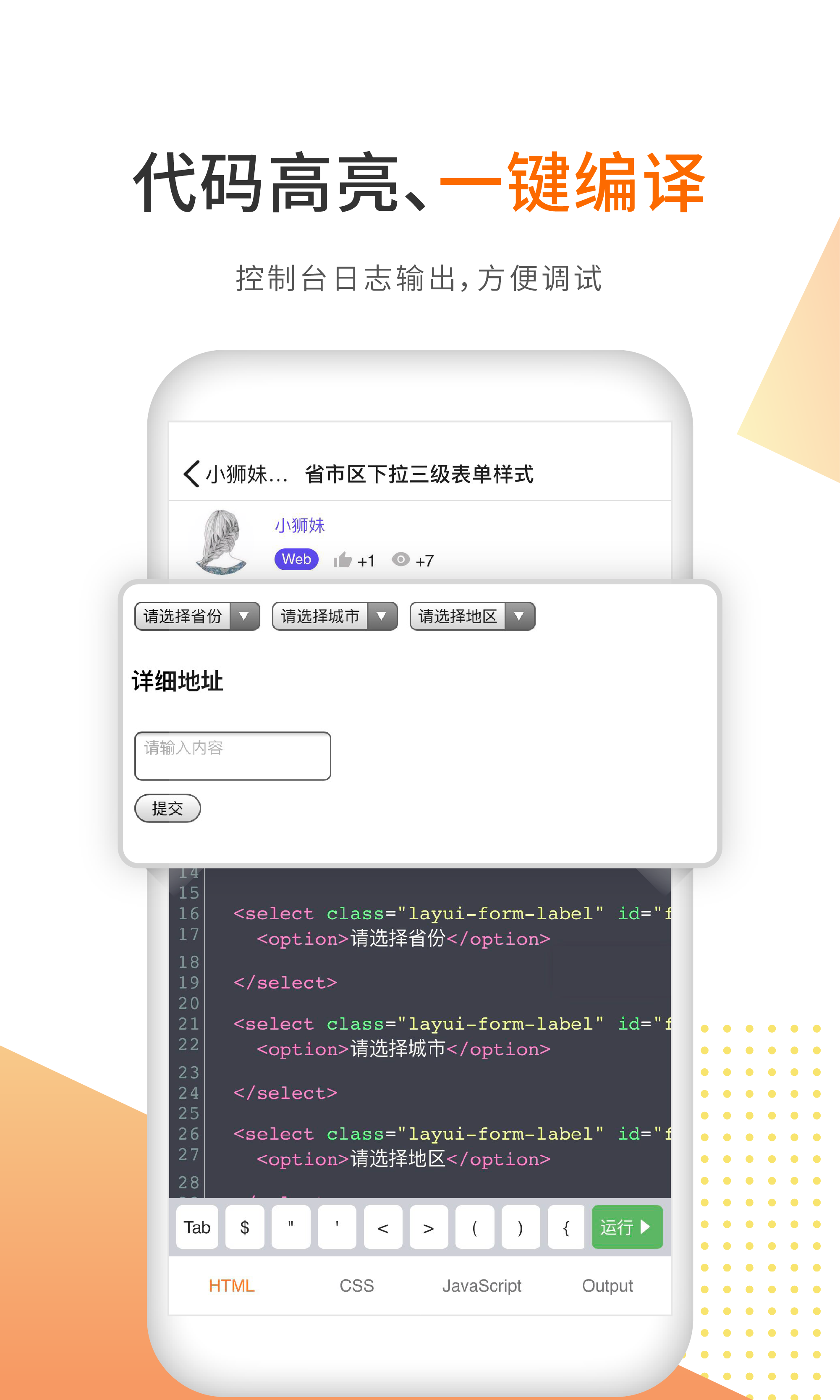 未来编程狮v1.0.36截图4