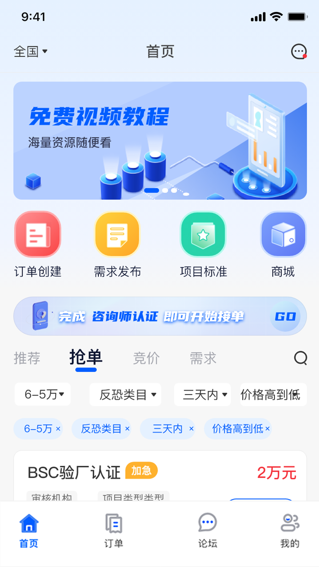 证测通咨询端v1.0.22截图5