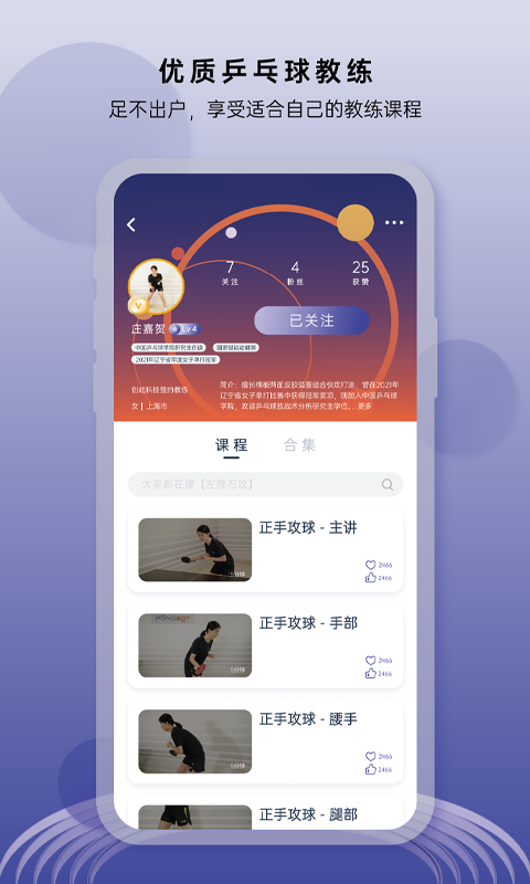 庞伯特v3.0.2截图3