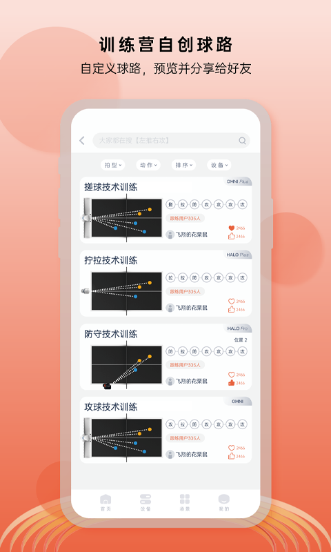 庞伯特v3.0.2截图2