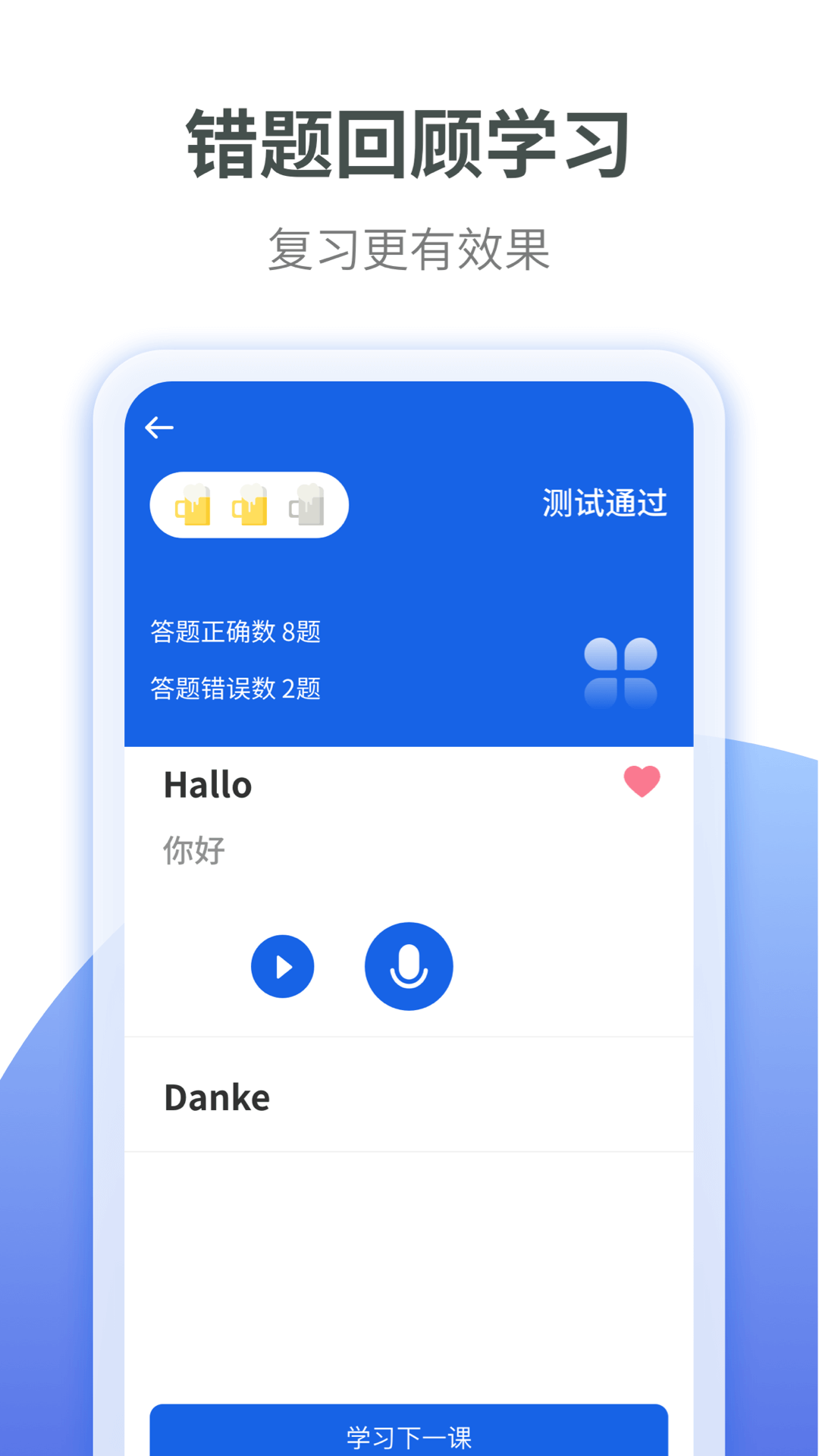 德语学习v1.0.4截图2