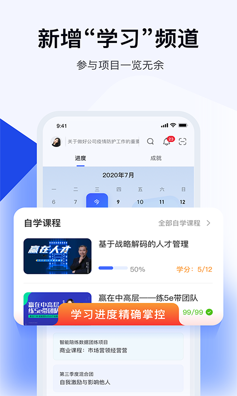 绚星云学习v1.0.090截图4